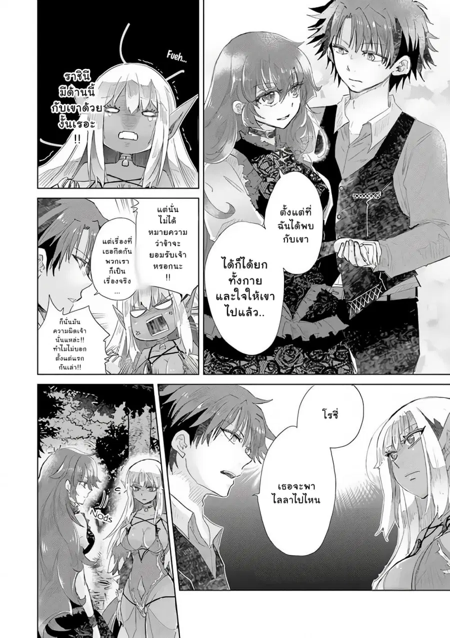 Hazure Skill “Kage ga Usui” o Motsu Guild Shokuin ga, Jitsuha Densetsu no Ansatsusha ตอนที่ 15.3 หน้า 3