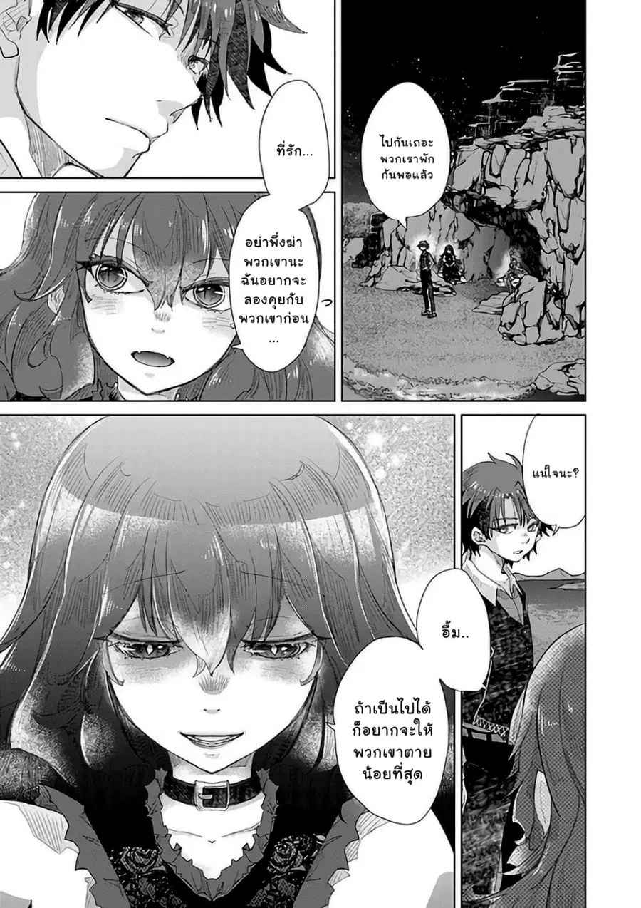 Hazure Skill “Kage ga Usui” o Motsu Guild Shokuin ga, Jitsuha Densetsu no Ansatsusha ตอนที่ 16.2 หน้า 2