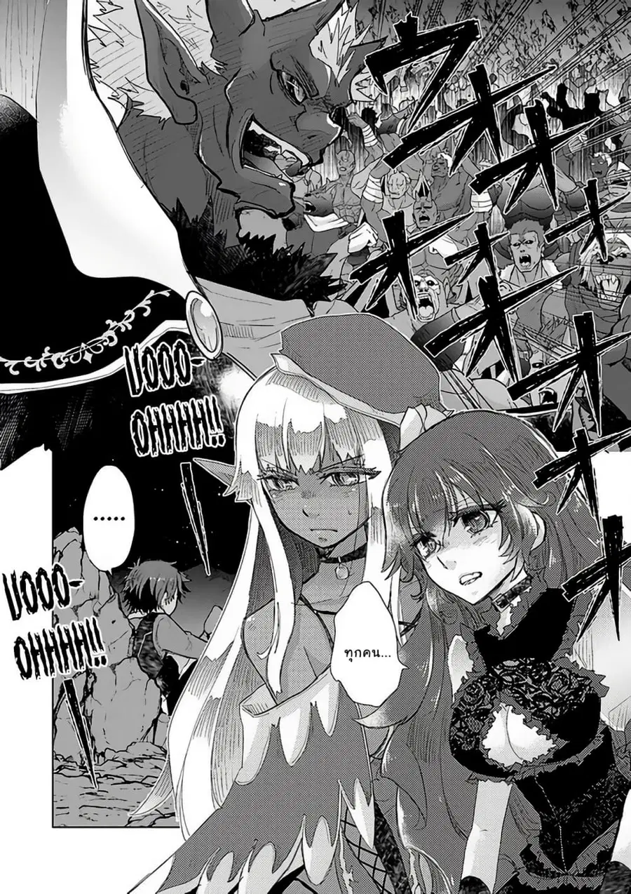 Hazure Skill “Kage ga Usui” o Motsu Guild Shokuin ga, Jitsuha Densetsu no Ansatsusha ตอนที่ 17.1 หน้า 2
