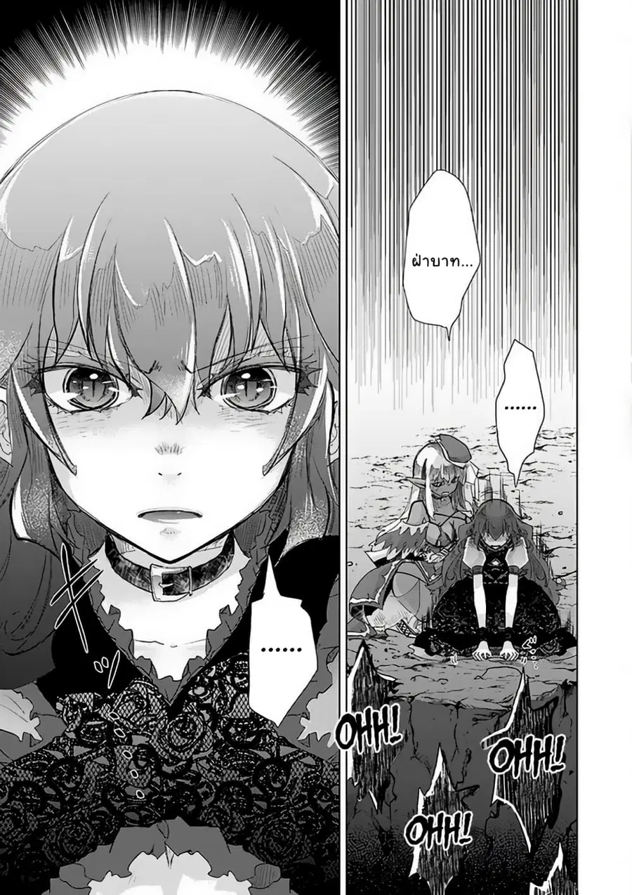 Hazure Skill “Kage ga Usui” o Motsu Guild Shokuin ga, Jitsuha Densetsu no Ansatsusha ตอนที่ 17.1 หน้า 3
