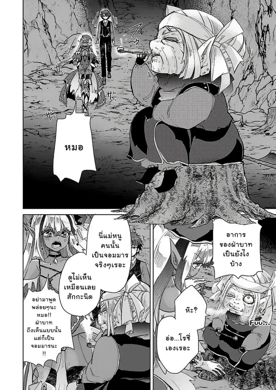 Hazure Skill “Kage ga Usui” o Motsu Guild Shokuin ga, Jitsuha Densetsu no Ansatsusha ตอนที่ 17.2 หน้า 1
