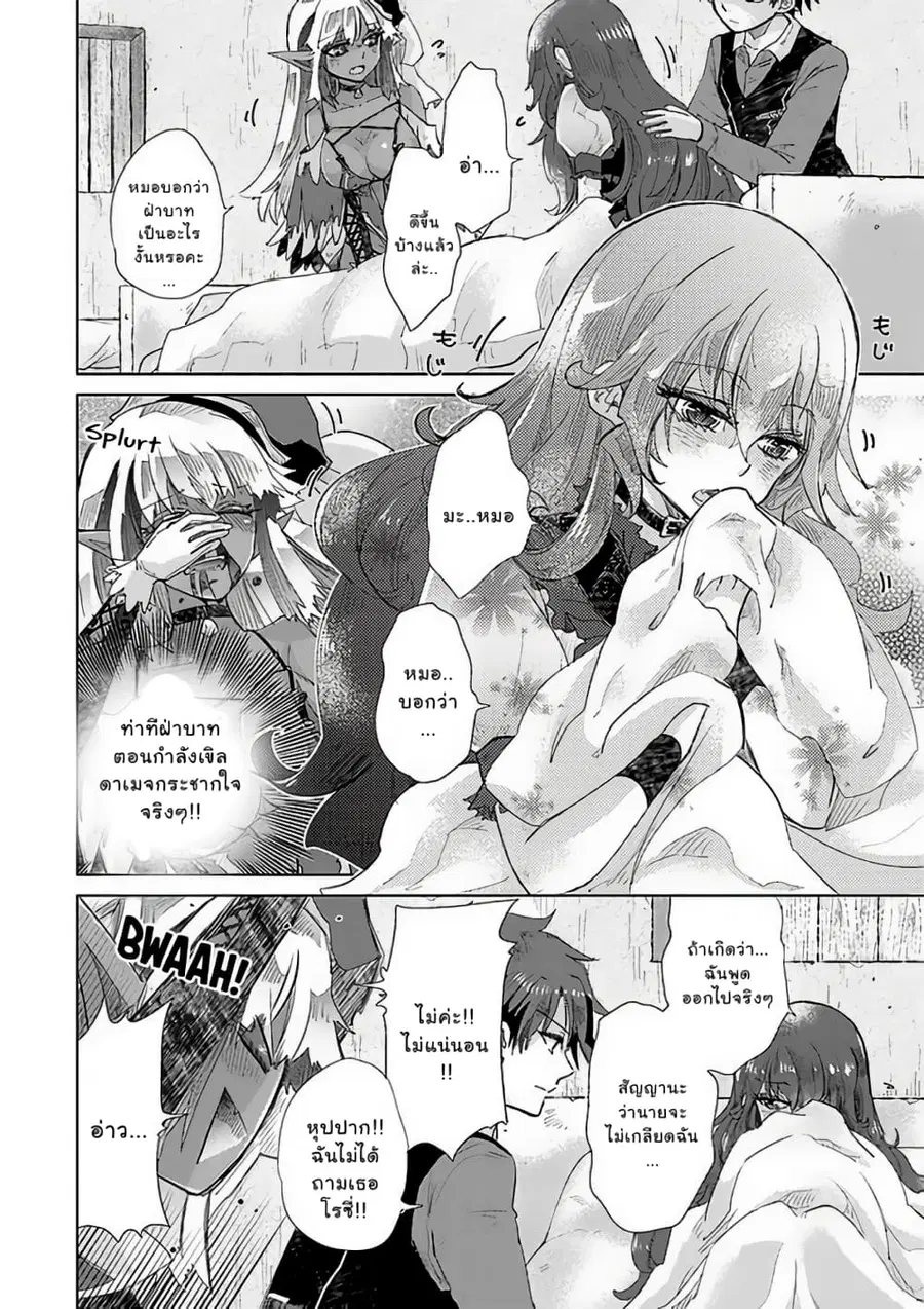 Hazure Skill “Kage ga Usui” o Motsu Guild Shokuin ga, Jitsuha Densetsu no Ansatsusha ตอนที่ 17.2 หน้า 3