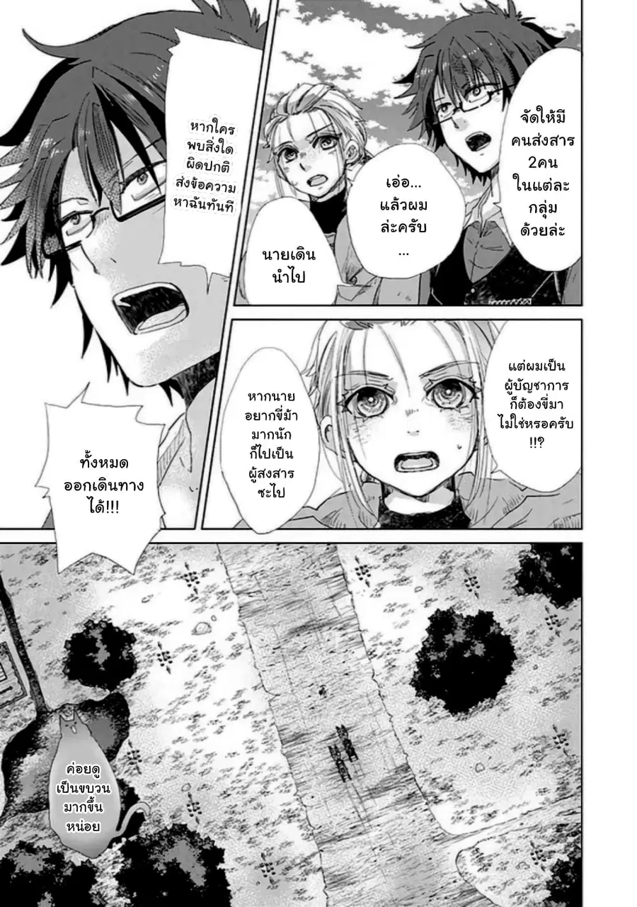 Hazure Skill “Kage ga Usui” o Motsu Guild Shokuin ga, Jitsuha Densetsu no Ansatsusha ตอนที่ 19.2 หน้า 3