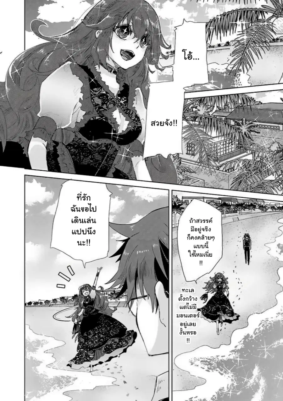 Hazure Skill “Kage ga Usui” o Motsu Guild Shokuin ga, Jitsuha Densetsu no Ansatsusha ตอนที่ 20.1 หน้า 2