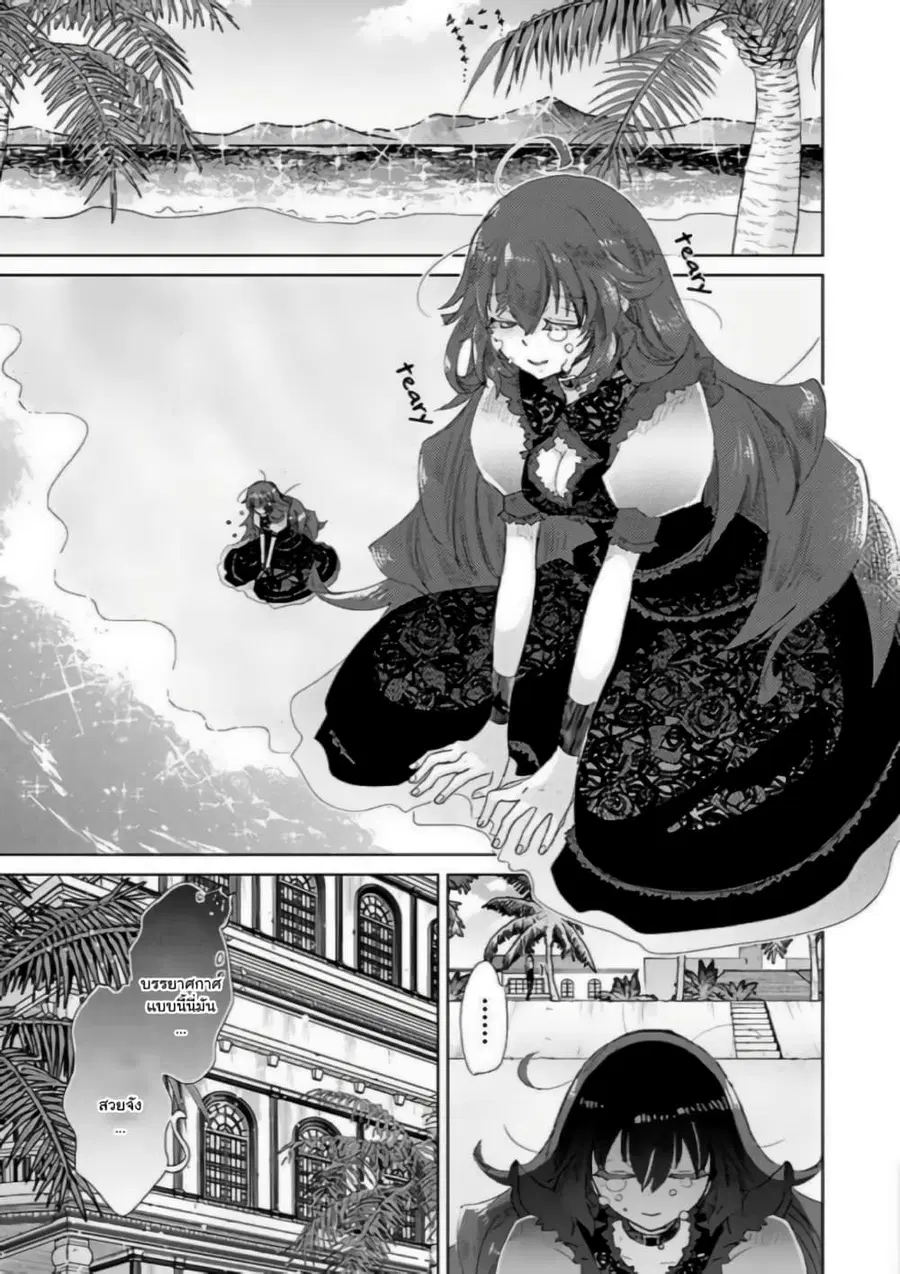 Hazure Skill “Kage ga Usui” o Motsu Guild Shokuin ga, Jitsuha Densetsu no Ansatsusha ตอนที่ 20.2 หน้า 1