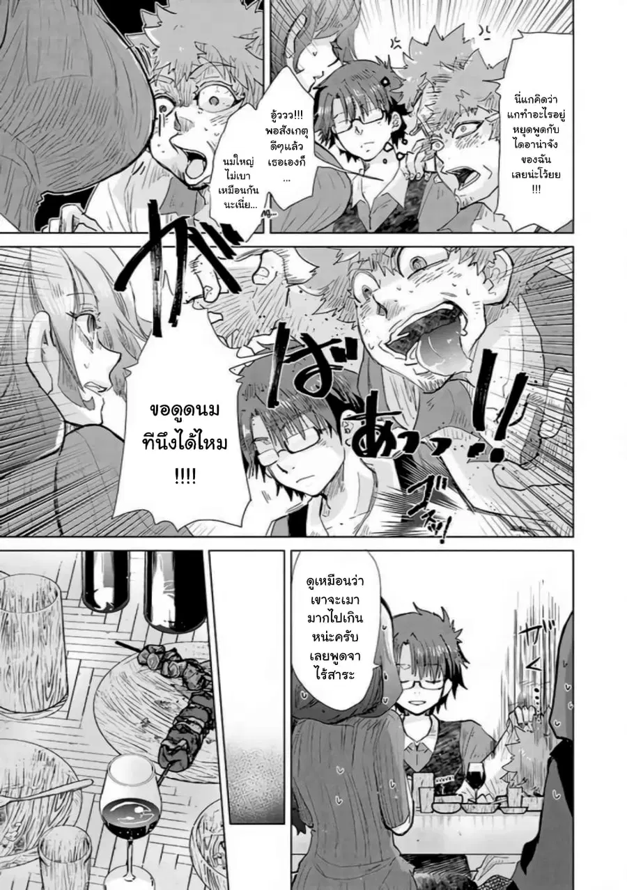 Hazure Skill “Kage ga Usui” o Motsu Guild Shokuin ga, Jitsuha Densetsu no Ansatsusha ตอนที่ 22.3 หน้า 1