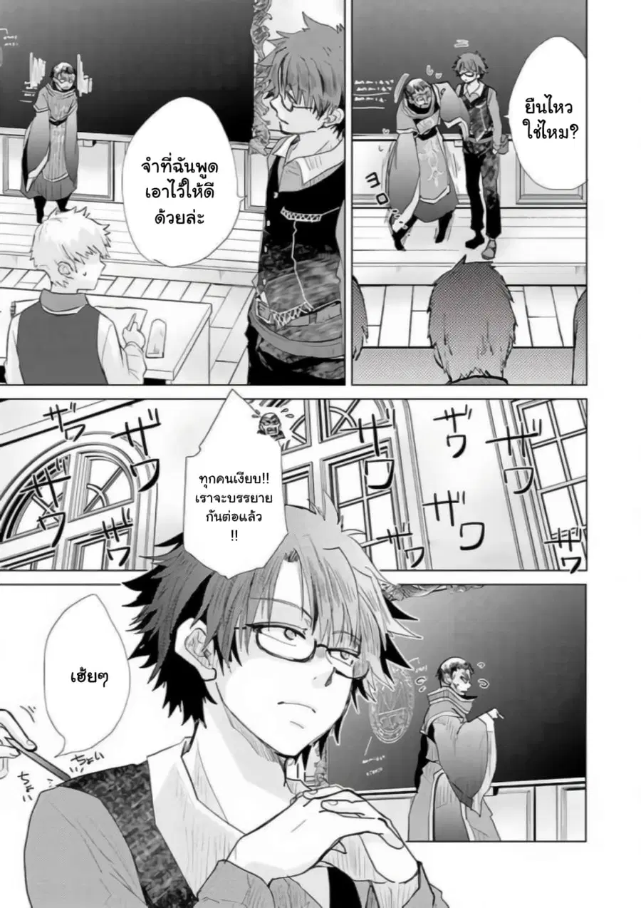 Hazure Skill “Kage ga Usui” o Motsu Guild Shokuin ga, Jitsuha Densetsu no Ansatsusha ตอนที่ 23.2 หน้า 1