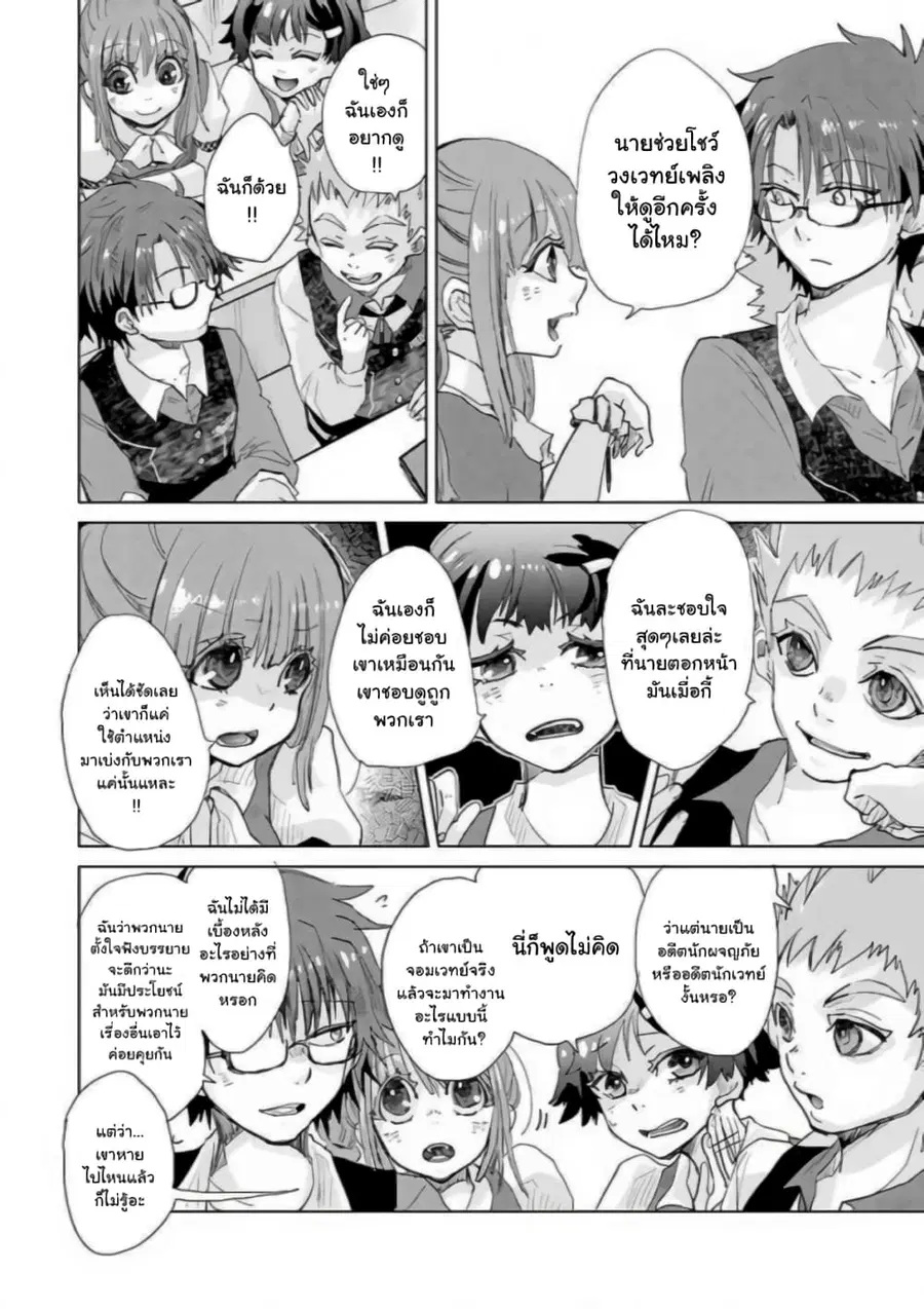 Hazure Skill “Kage ga Usui” o Motsu Guild Shokuin ga, Jitsuha Densetsu no Ansatsusha ตอนที่ 23.2 หน้า 2
