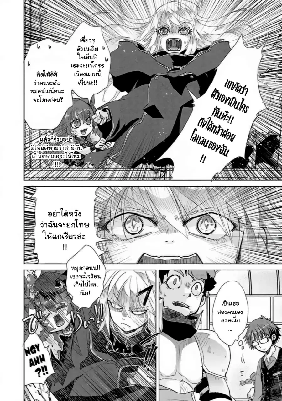 Hazure Skill “Kage ga Usui” o Motsu Guild Shokuin ga, Jitsuha Densetsu no Ansatsusha ตอนที่ 23.3 หน้า 1