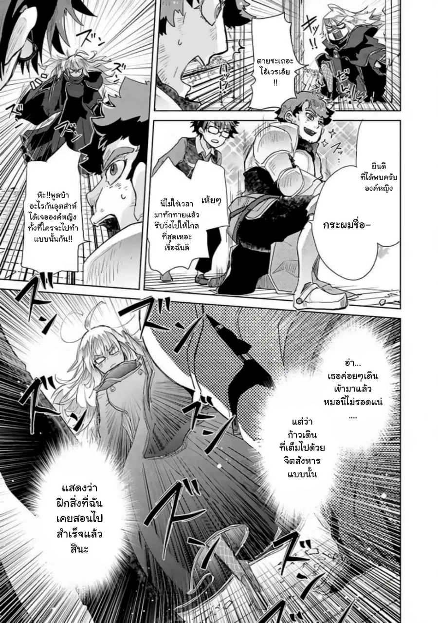 Hazure Skill “Kage ga Usui” o Motsu Guild Shokuin ga, Jitsuha Densetsu no Ansatsusha ตอนที่ 23.3 หน้า 2