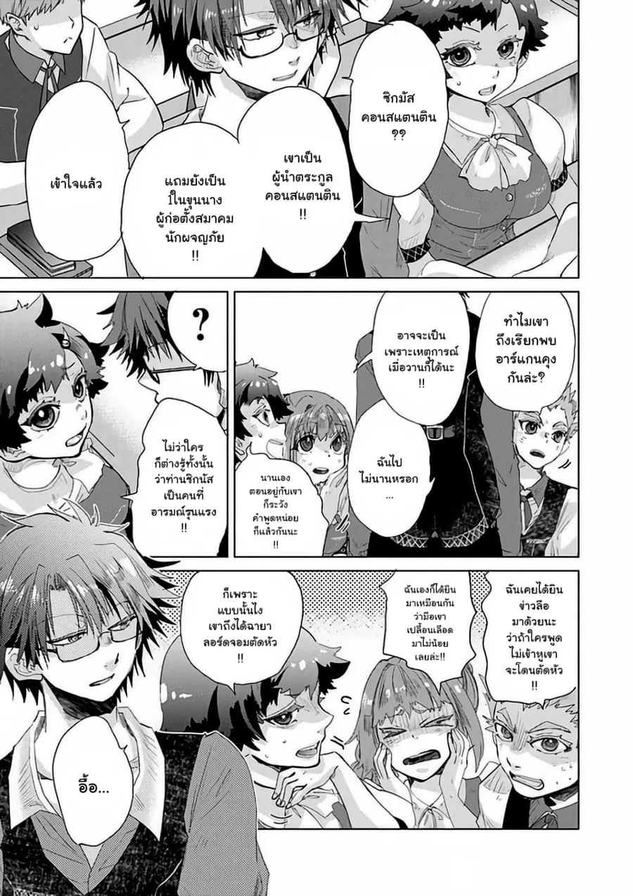 Hazure Skill “Kage ga Usui” o Motsu Guild Shokuin ga, Jitsuha Densetsu no Ansatsusha ตอนที่ 24.1 หน้า 3