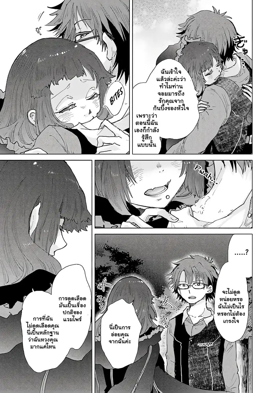 Hazure Skill “Kage ga Usui” o Motsu Guild Shokuin ga, Jitsuha Densetsu no Ansatsusha ตอนที่ 28.2 หน้า 3