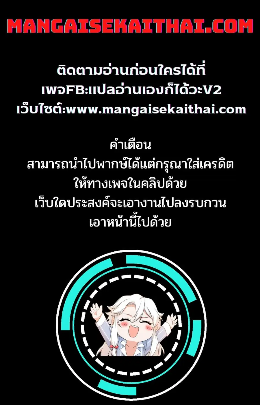 Hazure Skill “Kage ga Usui” o Motsu Guild Shokuin ga, Jitsuha Densetsu no Ansatsusha ตอนที่ 29.2 หน้า 1