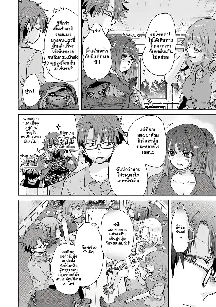 Hazure Skill “Kage ga Usui” o Motsu Guild Shokuin ga, Jitsuha Densetsu no Ansatsusha ตอนที่ 29.2 หน้า 3