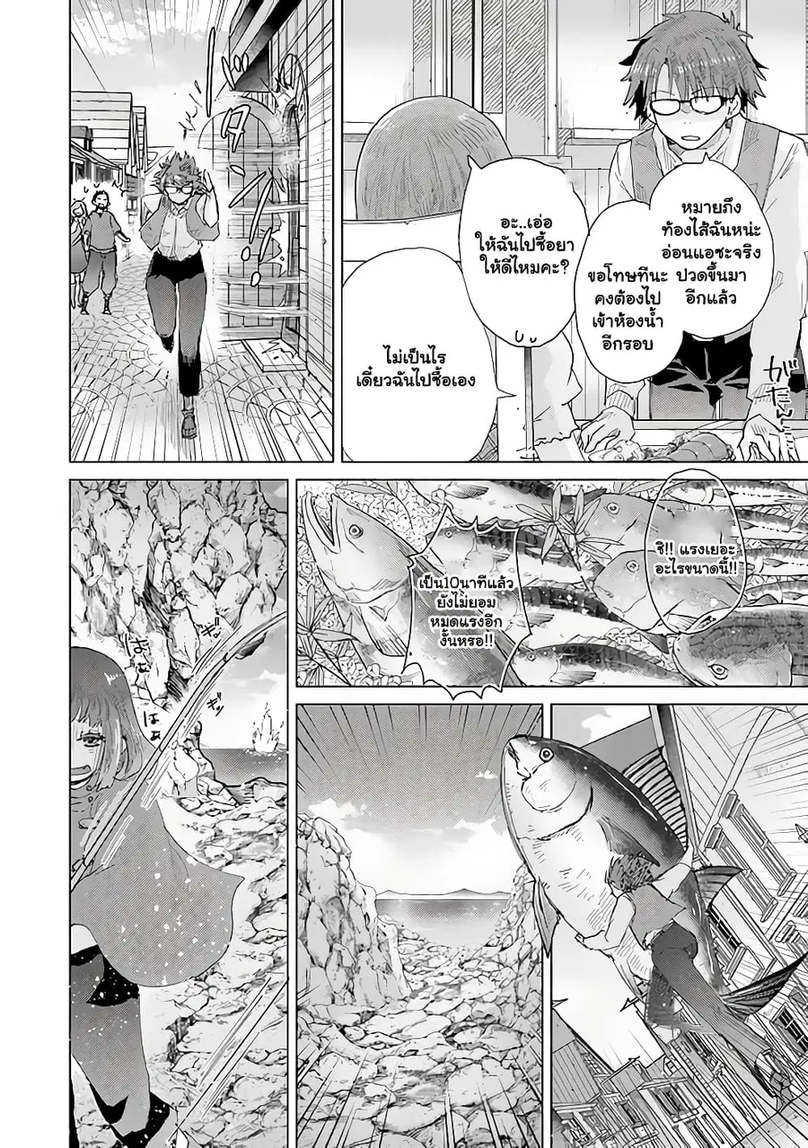 Hazure Skill “Kage ga Usui” o Motsu Guild Shokuin ga, Jitsuha Densetsu no Ansatsusha ตอนที่ 31.3 หน้า 3