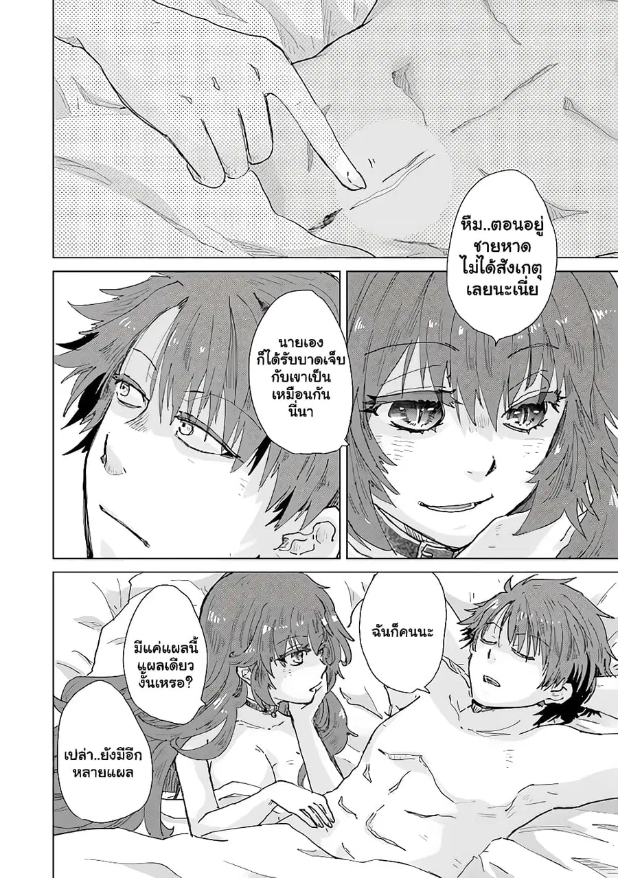 Hazure Skill “Kage ga Usui” o Motsu Guild Shokuin ga, Jitsuha Densetsu no Ansatsusha ตอนที่ 32.1 หน้า 3