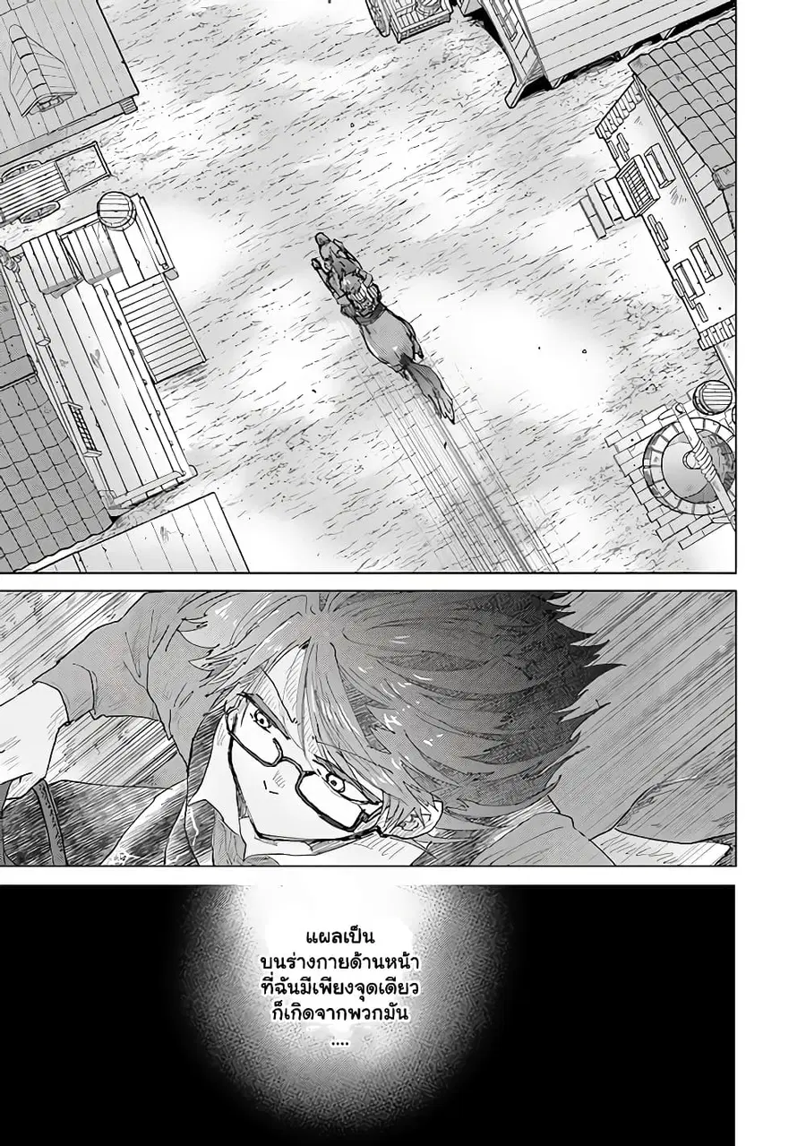 Hazure Skill “Kage ga Usui” o Motsu Guild Shokuin ga, Jitsuha Densetsu no Ansatsusha ตอนที่ 32.2 หน้า 2