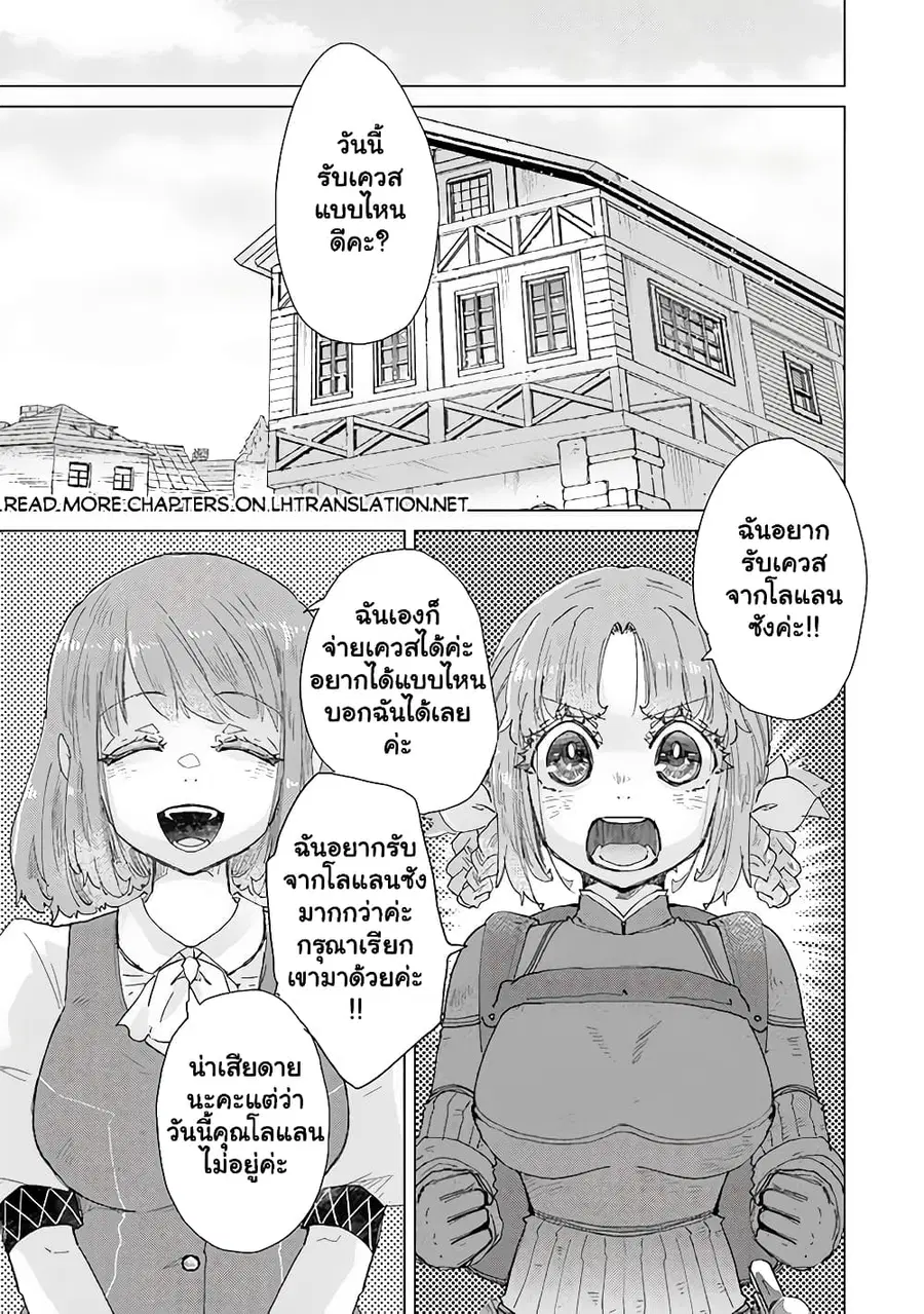 Hazure Skill “Kage ga Usui” o Motsu Guild Shokuin ga, Jitsuha Densetsu no Ansatsusha ตอนที่ 33.2 หน้า 2