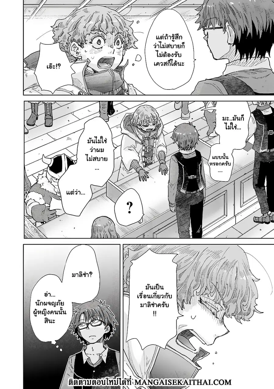 Hazure Skill “Kage ga Usui” o Motsu Guild Shokuin ga, Jitsuha Densetsu no Ansatsusha ตอนที่ 34.2 หน้า 3