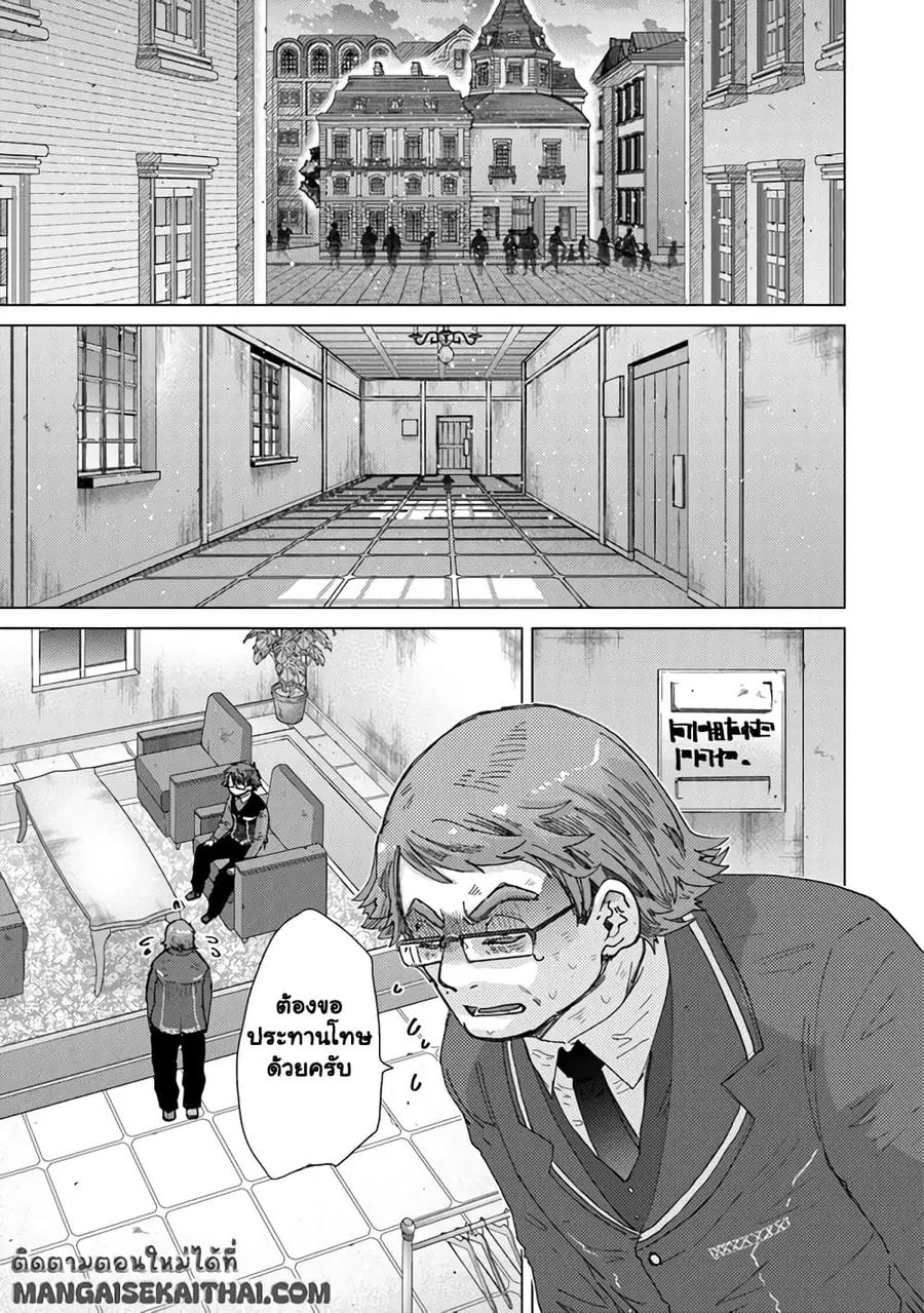 Hazure Skill “Kage ga Usui” o Motsu Guild Shokuin ga, Jitsuha Densetsu no Ansatsusha ตอนที่ 36.2 หน้า 2