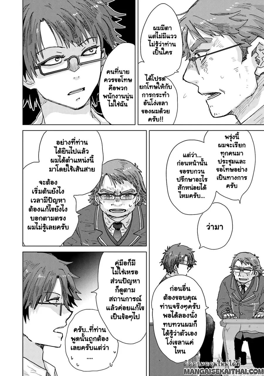 Hazure Skill “Kage ga Usui” o Motsu Guild Shokuin ga, Jitsuha Densetsu no Ansatsusha ตอนที่ 36.2 หน้า 3