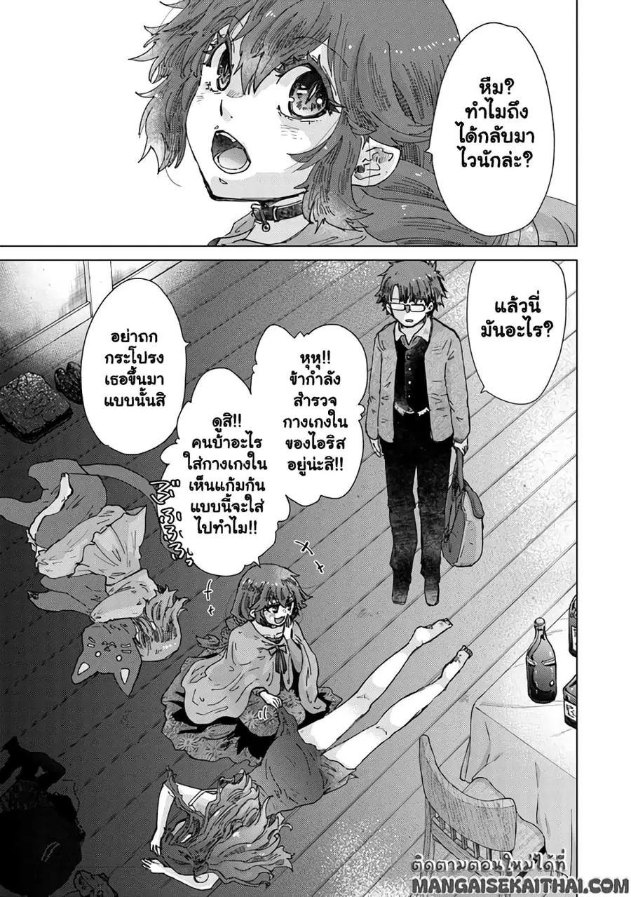 Hazure Skill “Kage ga Usui” o Motsu Guild Shokuin ga, Jitsuha Densetsu no Ansatsusha ตอนที่ 36.3 หน้า 2