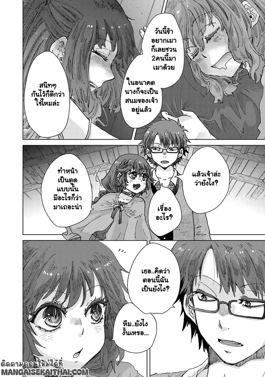 Hazure Skill “Kage ga Usui” o Motsu Guild Shokuin ga, Jitsuha Densetsu no Ansatsusha ตอนที่ 36.3 หน้า 3