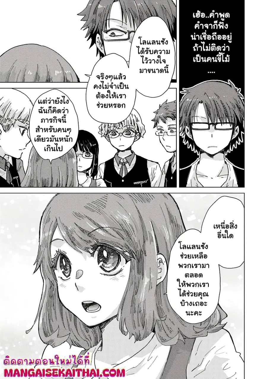 Hazure Skill “Kage ga Usui” o Motsu Guild Shokuin ga, Jitsuha Densetsu no Ansatsusha ตอนที่ 37.2 หน้า 2