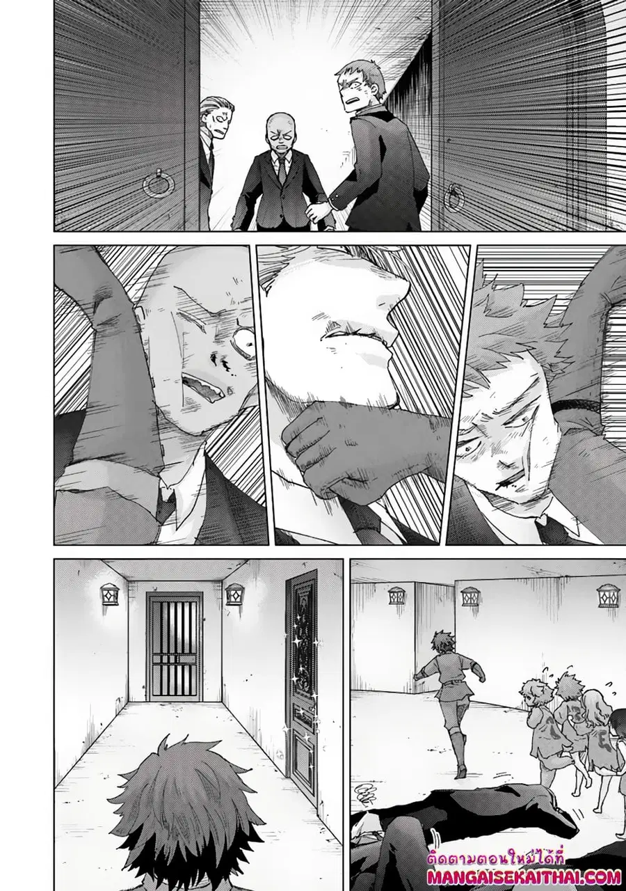 Hazure Skill “Kage ga Usui” o Motsu Guild Shokuin ga, Jitsuha Densetsu no Ansatsusha ตอนที่ 38.2 หน้า 3