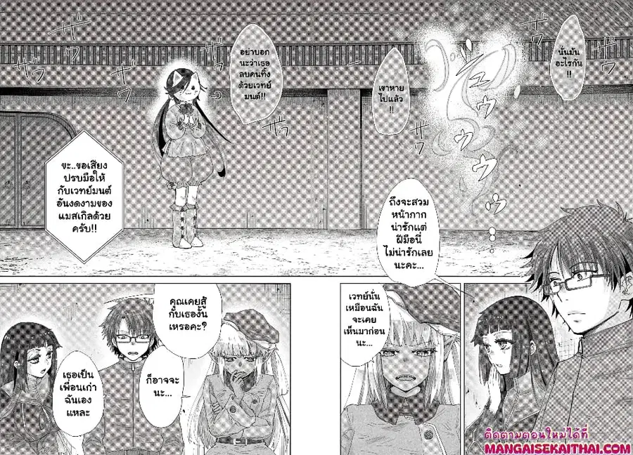 Hazure Skill “Kage ga Usui” o Motsu Guild Shokuin ga, Jitsuha Densetsu no Ansatsusha ตอนที่ 39.1 หน้า 3
