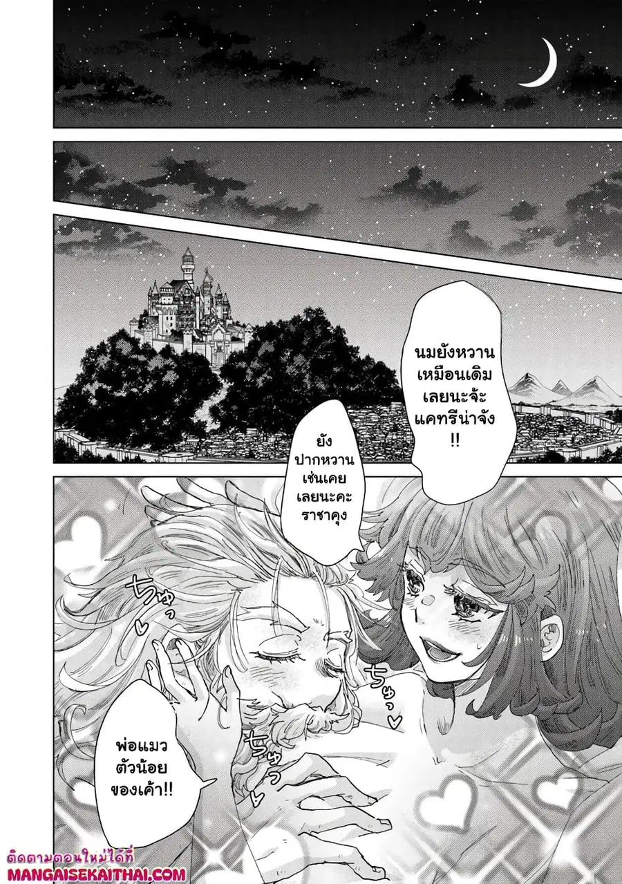 Hazure Skill “Kage ga Usui” o Motsu Guild Shokuin ga, Jitsuha Densetsu no Ansatsusha ตอนที่ 40.2 หน้า 2