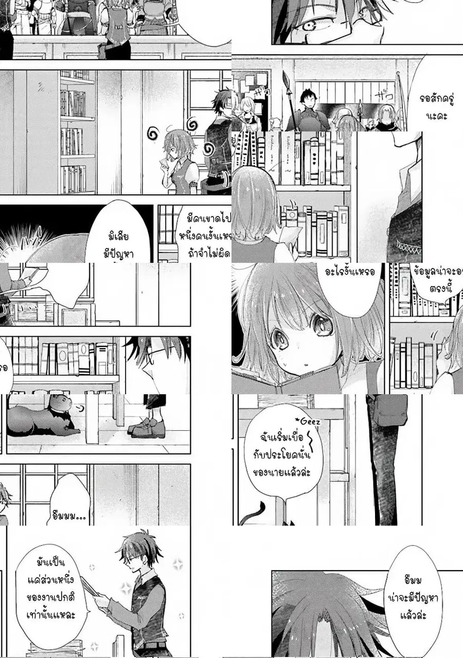 Hazure Skill “Kage ga Usui” o Motsu Guild Shokuin ga, Jitsuha Densetsu no Ansatsusha ตอนที่ 6.1 หน้า 3