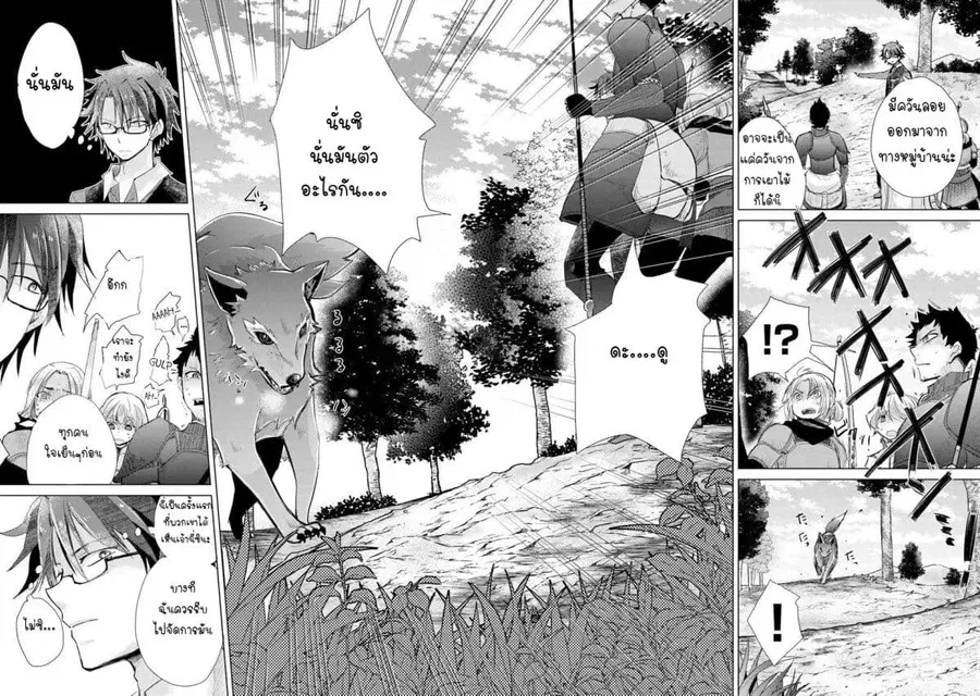 Hazure Skill “Kage ga Usui” o Motsu Guild Shokuin ga, Jitsuha Densetsu no Ansatsusha ตอนที่ 6.2 หน้า 1