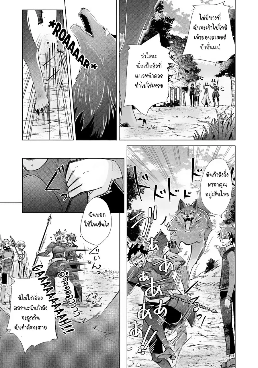 Hazure Skill “Kage ga Usui” o Motsu Guild Shokuin ga, Jitsuha Densetsu no Ansatsusha ตอนที่ 6.2 หน้า 3