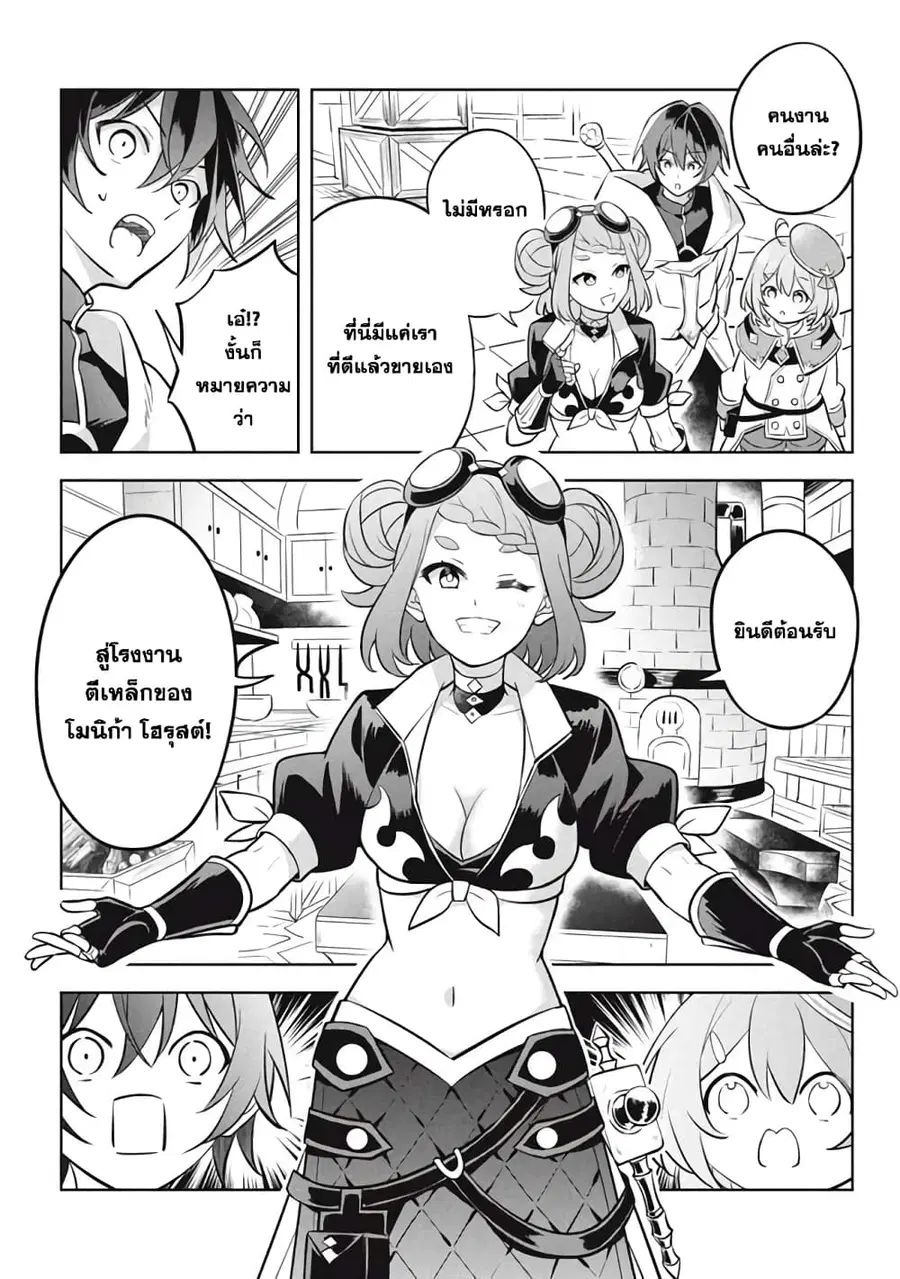 Hazure Skill “Kinomi Master”: Skill no Mi (Tabetara Shinu) wo Mugen ni Taberareru You ni Natta Kudan ตอนที่ 11.3 หน้า 2