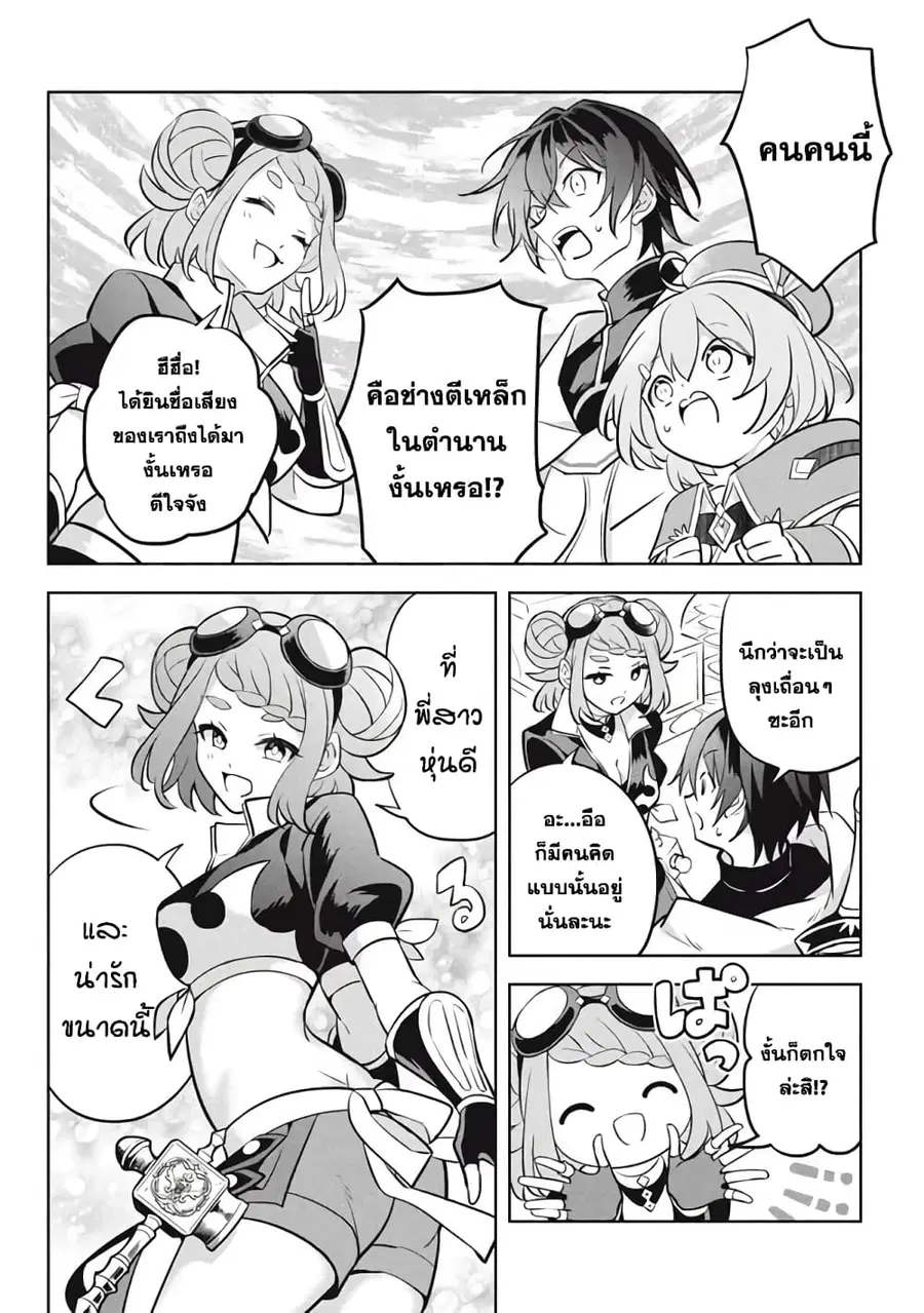 Hazure Skill “Kinomi Master”: Skill no Mi (Tabetara Shinu) wo Mugen ni Taberareru You ni Natta Kudan ตอนที่ 11.3 หน้า 3