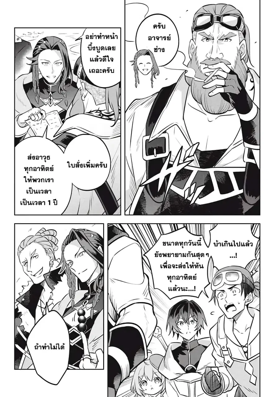 Hazure Skill “Kinomi Master”: Skill no Mi (Tabetara Shinu) wo Mugen ni Taberareru You ni Natta Kudan ตอนที่ 12.2 หน้า 3
