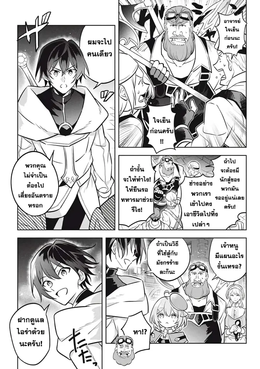 Hazure Skill “Kinomi Master”: Skill no Mi (Tabetara Shinu) wo Mugen ni Taberareru You ni Natta Kudan ตอนที่ 12.3 หน้า 3