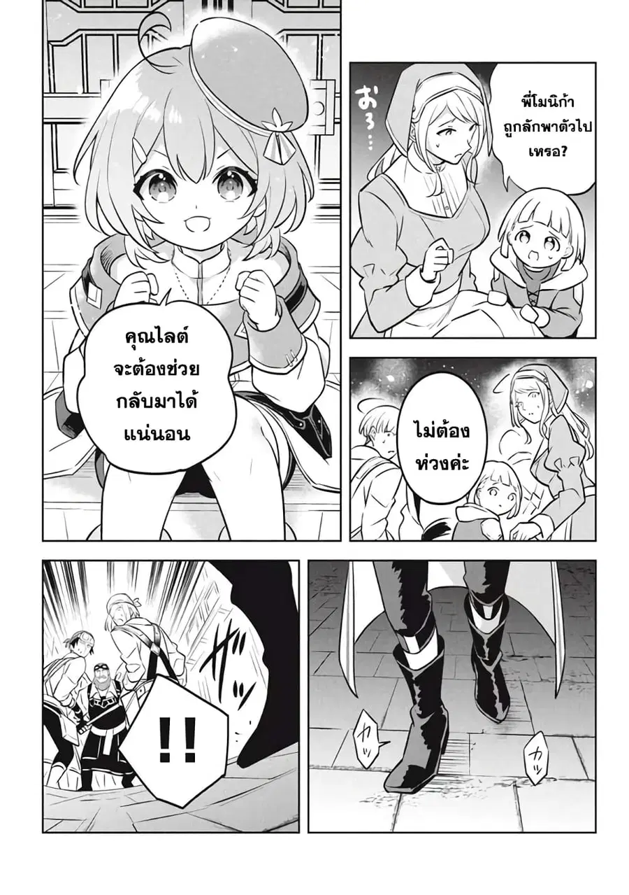 Hazure Skill “Kinomi Master”: Skill no Mi (Tabetara Shinu) wo Mugen ni Taberareru You ni Natta Kudan ตอนที่ 13.1 หน้า 3