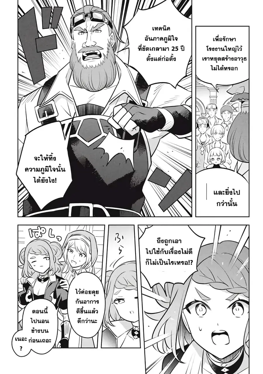 Hazure Skill “Kinomi Master”: Skill no Mi (Tabetara Shinu) wo Mugen ni Taberareru You ni Natta Kudan ตอนที่ 13.2 หน้า 3