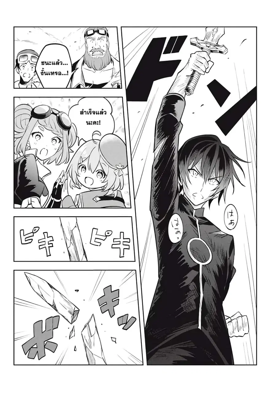 Hazure Skill “Kinomi Master”: Skill no Mi (Tabetara Shinu) wo Mugen ni Taberareru You ni Natta Kudan ตอนที่ 16.2 หน้า 3