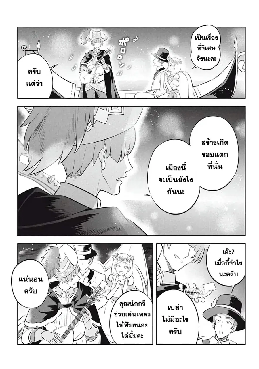 Hazure Skill “Kinomi Master”: Skill no Mi (Tabetara Shinu) wo Mugen ni Taberareru You ni Natta Kudan ตอนที่ 19.1 หน้า 3
