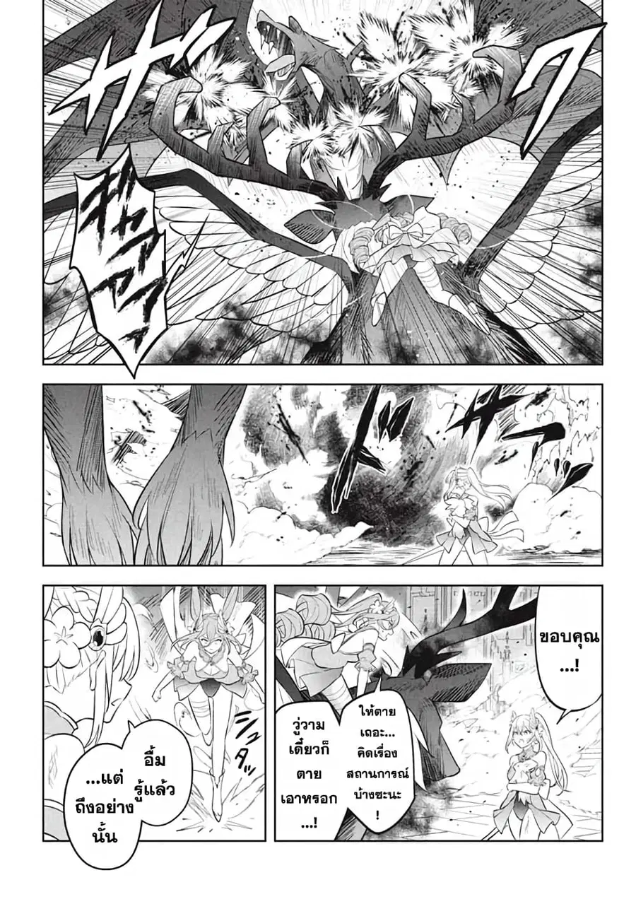 Hazure Skill “Kinomi Master”: Skill no Mi (Tabetara Shinu) wo Mugen ni Taberareru You ni Natta Kudan ตอนที่ 19.3 หน้า 3