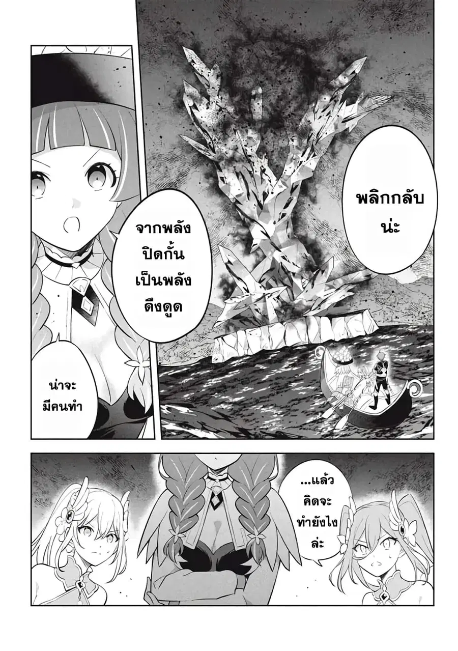 Hazure Skill “Kinomi Master”: Skill no Mi (Tabetara Shinu) wo Mugen ni Taberareru You ni Natta Kudan ตอนที่ 20.1 หน้า 3
