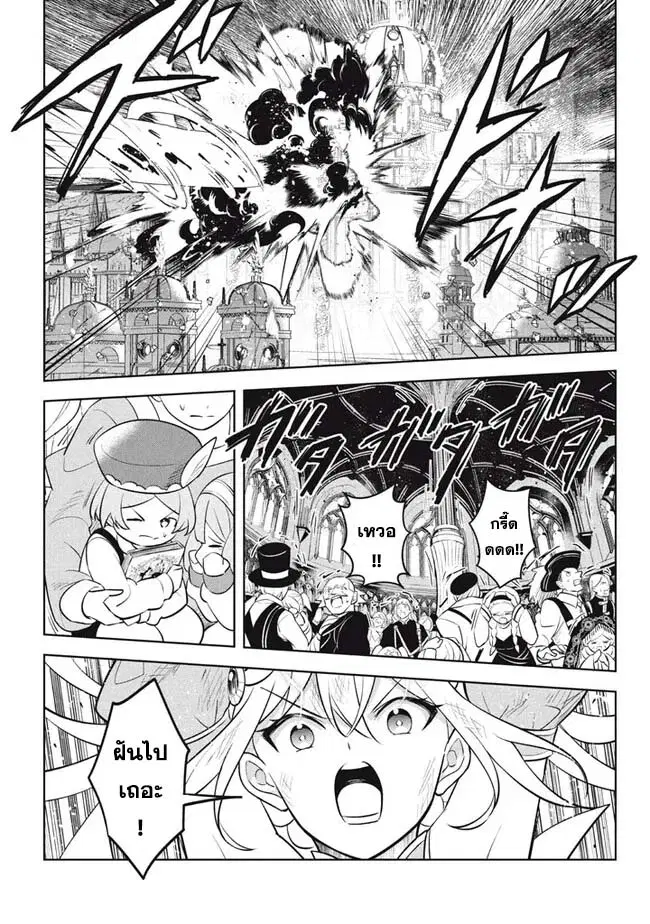 Hazure Skill “Kinomi Master”: Skill no Mi (Tabetara Shinu) wo Mugen ni Taberareru You ni Natta Kudan ตอนที่ 22.1 หน้า 1