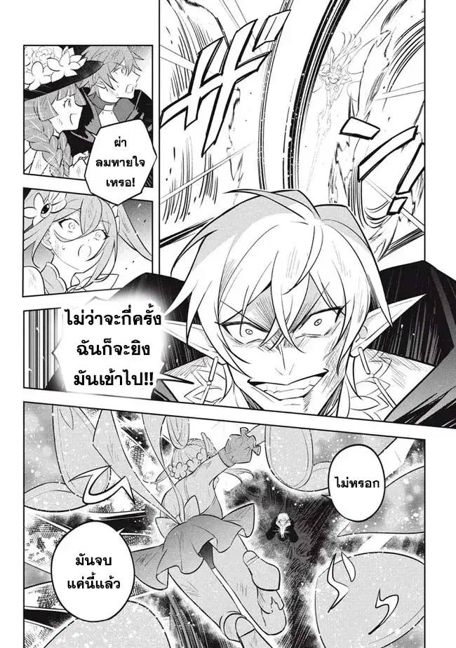 Hazure Skill “Kinomi Master”: Skill no Mi (Tabetara Shinu) wo Mugen ni Taberareru You ni Natta Kudan ตอนที่ 22.1 หน้า 2
