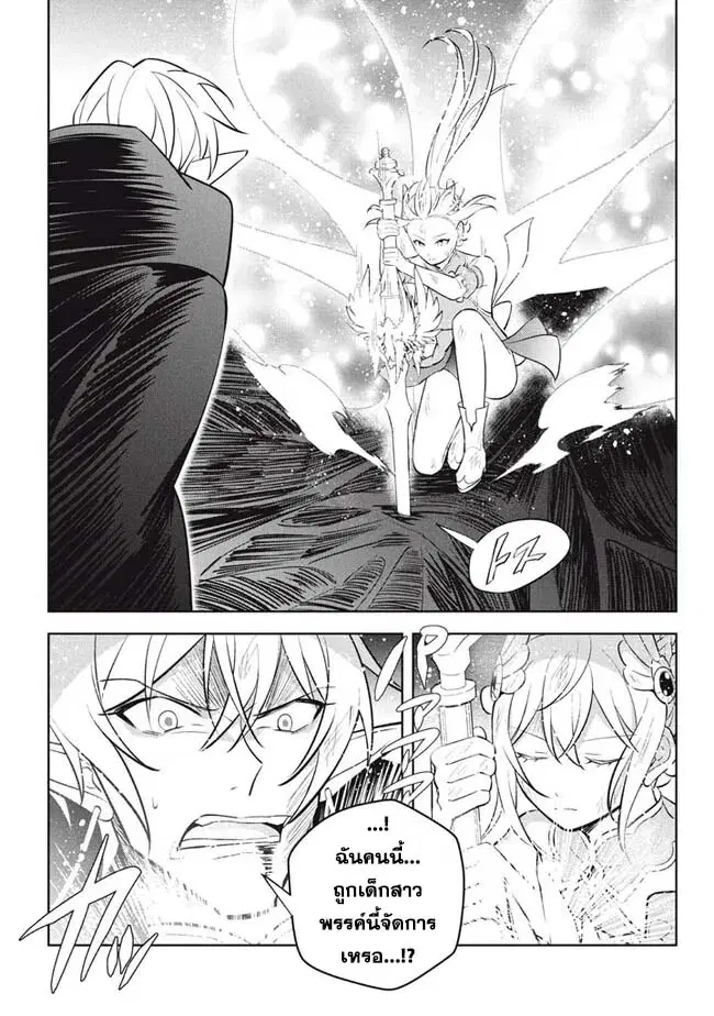 Hazure Skill “Kinomi Master”: Skill no Mi (Tabetara Shinu) wo Mugen ni Taberareru You ni Natta Kudan ตอนที่ 22.1 หน้า 3
