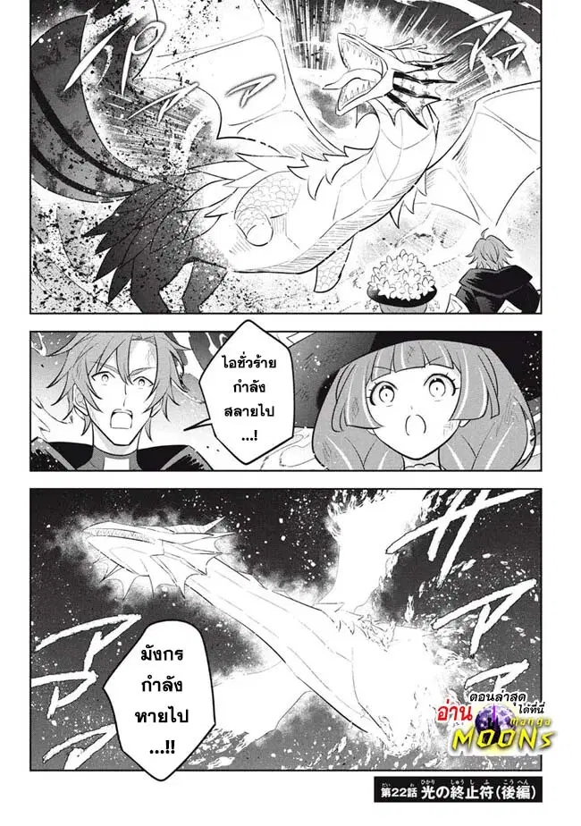 Hazure Skill “Kinomi Master”: Skill no Mi (Tabetara Shinu) wo Mugen ni Taberareru You ni Natta Kudan ตอนที่ 22.2 หน้า 1