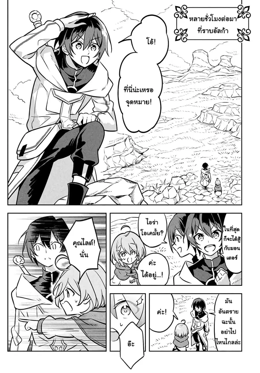 Hazure Skill “Kinomi Master”: Skill no Mi (Tabetara Shinu) wo Mugen ni Taberareru You ni Natta Kudan ตอนที่ 2.2 หน้า 3