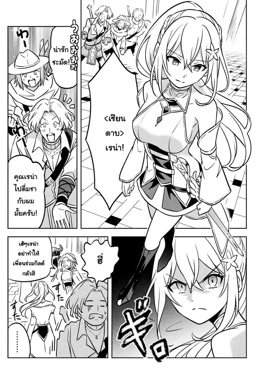 Hazure Skill “Kinomi Master”: Skill no Mi (Tabetara Shinu) wo Mugen ni Taberareru You ni Natta Kudan ตอนที่ 3.1 หน้า 2